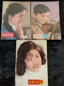 山西电影介绍1981年4，1982年6.10期3本合售