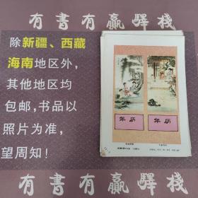 年画缩样散页：西湖胜景仕女图共两张