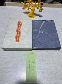 【日文原版】现代日本文学史 布面精装带函套