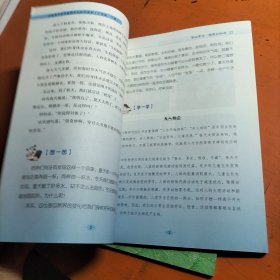 全国中小学中医药文化知识读本?小学版 上下