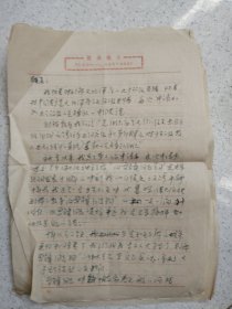 1973年 申请书