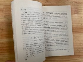 古典文学读本（上册）