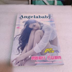 明星娱乐世界 Angelababy 杨颖 人气女神优质写真（无赠品）