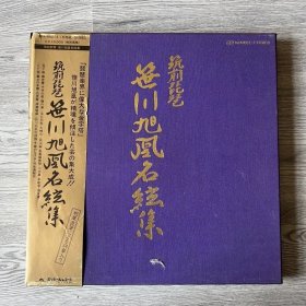 筑前琵琶 笹川旭凰 名弦集 黑胶唱片5LP  非全新黑胶唱片套盒 12寸