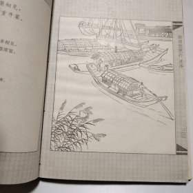 绘图白居易《琵琶行》