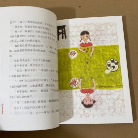 星星也偷笑(美丽眼睛看世界)