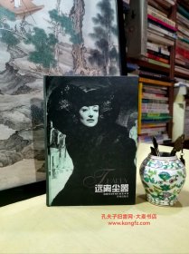 《远离尘嚣》精装本/本书系哈代第一部极受欢迎的长篇小说，其紧凑而扣人心弦的情节、对乡间四季景色的细致观察和独到描写，给读者带来无穷的回味。