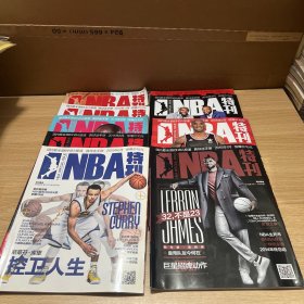 【九本合售】nba特刊 2015年：1 2 3 4 6 8 9 11 12