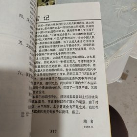连环画中国100年近代风云录