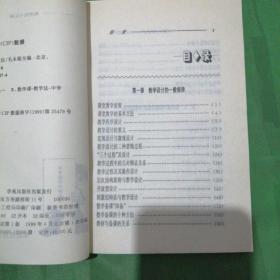 中学数学创新教法（全4册，一版一印）