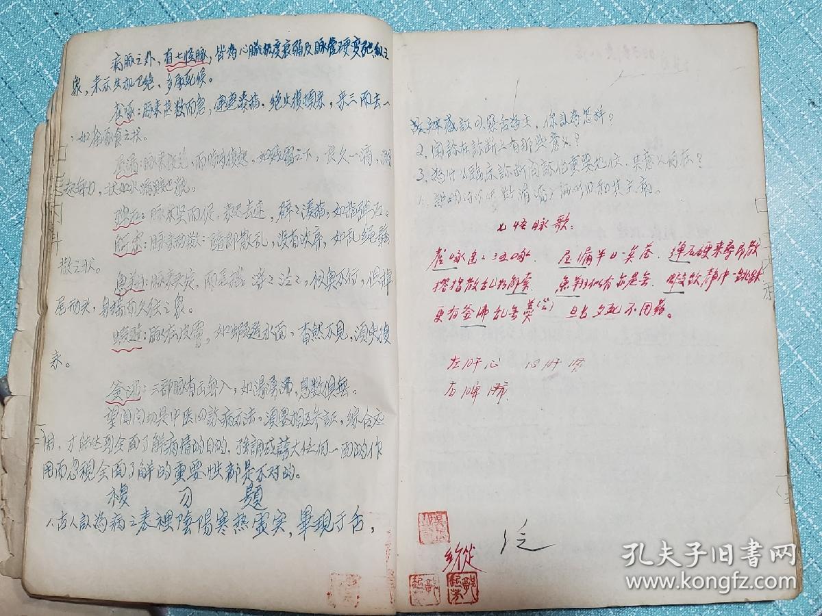 中医内科讲义【珍稀老中医书籍】（蓝墨手写刻油印本，批校本）1958年3月10日晚十时刻完，1958年4月14日上午授完，中医老师毕生所学尽数传授学生，书内留下该老师的大量圈画和批校内容，深入浅出，直接易懂。102个筒子页（实际204页）16开厚册，前四页缺角少字。载有安宫牛黄丸等药丸的配伍制法，书内有大量圈划批校内容。50年代罕见版本，不议价！