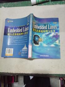 Embedded Linux 嵌入式系统原理与实务