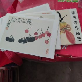 潘天寿作品选（明信片）