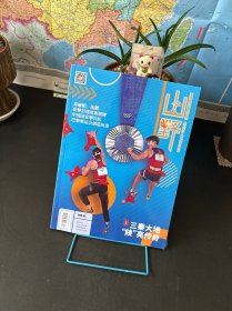 山野杂志2024年秋季号 总第291期