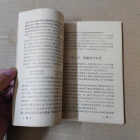 牛乳加工中副产品的利用 1959年一版一印