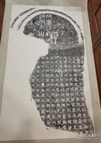 曹魏时期：汉庐江太守范式碑原碑拓片一套
