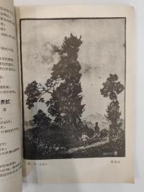 漓江 1957 创刊号