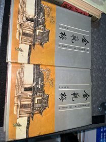 金瓶梅