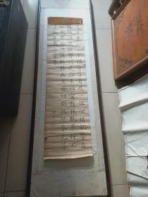 清代法师释通淑书法软片。113/30