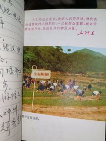 韶山笔记本，20元