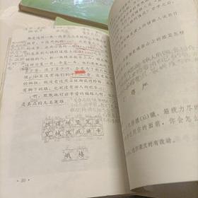 九年义务教育六年制小学教科书 语文 第一、二、三、四、五、六、七、八、九、十、十一、十二册《全套》