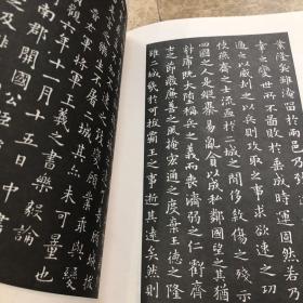 汉字与书法(六)一王義之楷书帖