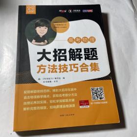 天利38套·高中名校期中、期末联考测试卷：化学（必修2）（适用高1第2学期）（适用苏教）（2014新课标）