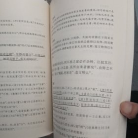 周易：中华经典名著全本全注全译丛书