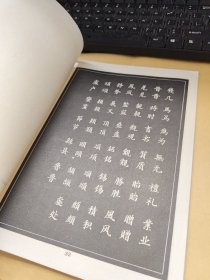 大楷选字本字帖 一 品如图