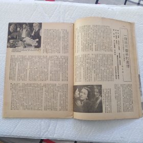 大众电影(1954，19)，所有页都拍了，请看图