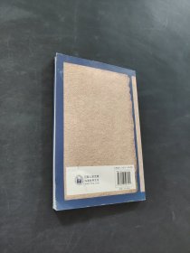 中国士绅：城乡关系论集