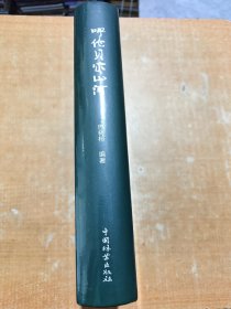 呼伦贝尔山河(精)