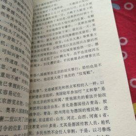 刚烈将军—史迪威