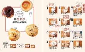 自家面包烘焙教室