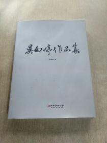 吴雨婷作品集