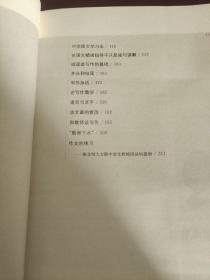 大师背影书系（悦读版）：叶圣陶教育名篇