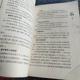 【正版二手】马悦凌细说问诊单