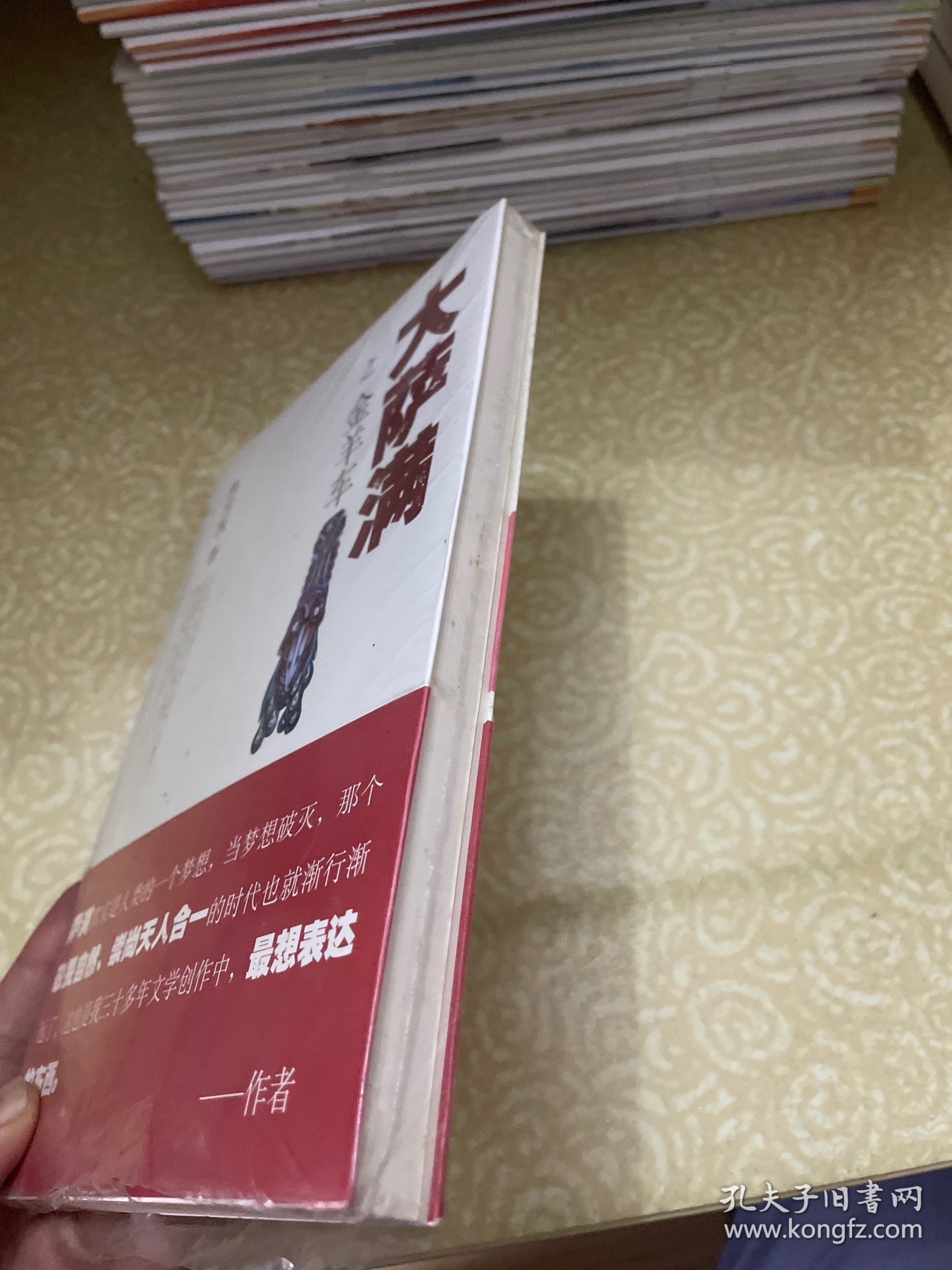 （未开封，塑封有破损）大萨满之金羊车(萨满百科探秘式的小说,王蒙、白岩松、斯琴高娃赞赏推荐 台湾联合报文学奖 骏马奖获奖作家 )