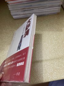 （未开封，塑封有破损）大萨满之金羊车(萨满百科探秘式的小说,王蒙、白岩松、斯琴高娃赞赏推荐 台湾联合报文学奖 骏马奖获奖作家 )