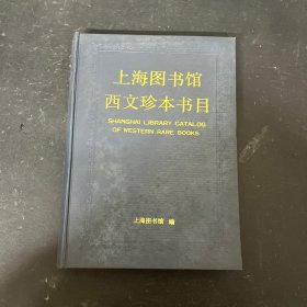 上海图书馆西文珍本书目