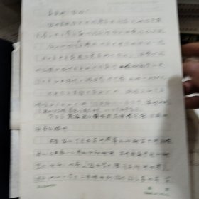 四川大学白东华信扎2页