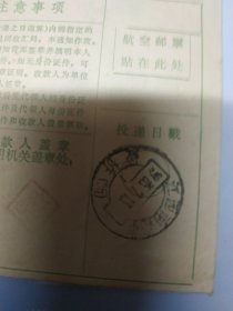 江西丰城寄南昌蛟桥汇款单