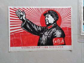 手绘宣传画：毛主席接见红卫兵3