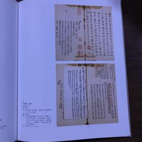 石禅藏书——潘重规先生藏书图录