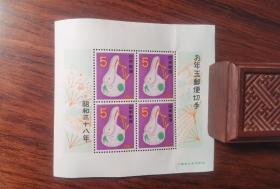 ぉ年玉邮便切手   昭和三十八年  小版张