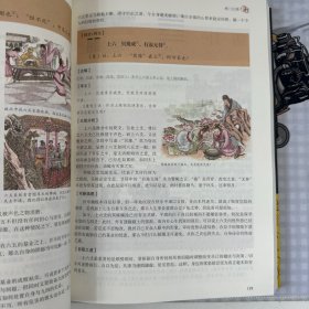 周易全解（彩图全解版）