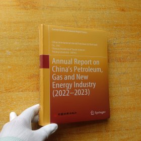 Annual Report on China's Petroleum,Gas and New Energy Industry（2022-2023）【未拆封】