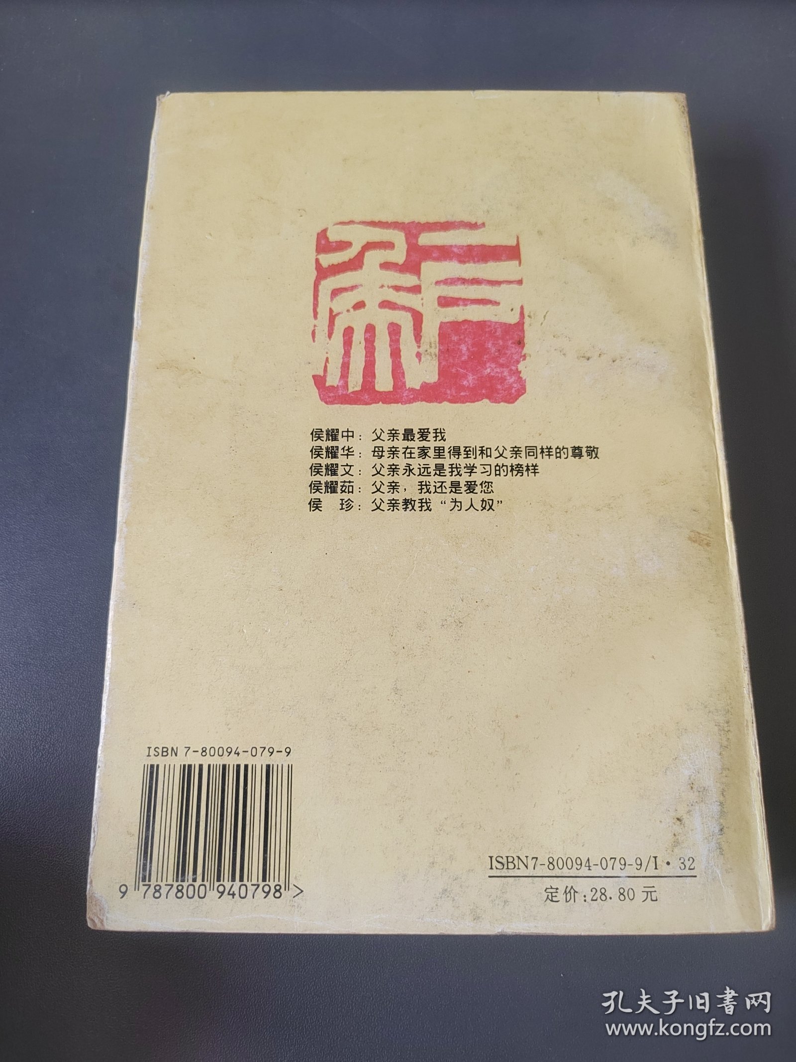 侯宝林和他的儿女们