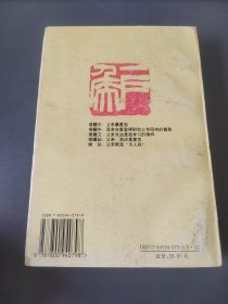 侯宝林和他的儿女们