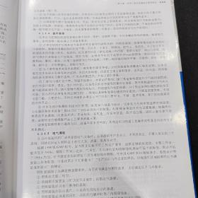 制药工艺验证实施手册